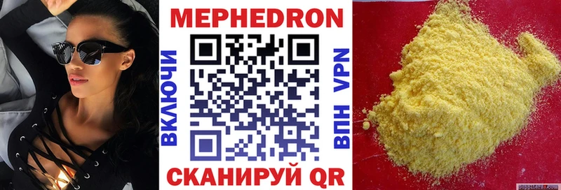 Купить Марихуана Меф мяу мяу КОКАИН Alpha PVP Гашиш Волжский