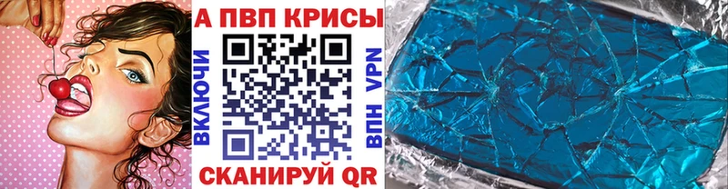 Купить закладки  Волжский  Alpha-PVP СК КРИС 