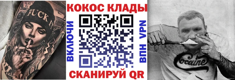 COCAIN Колумбийский Купить закладки Волжский