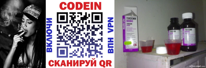 Codein Purple Drank  Купить закладки  Волжский 