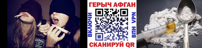 ГЕРОИН VHQ  Купить закладки  Волжский 