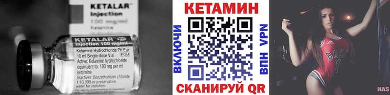 Кетамин VHQ  Купить где  Волжский 
