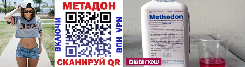 Метадон methadone  Купить закладки  Волжский 