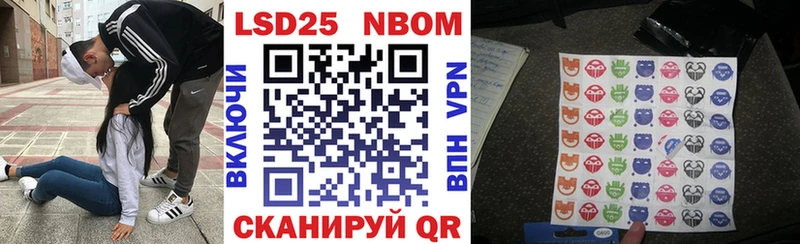 Марки N-bome 1,8мг  Купить  Волжский 